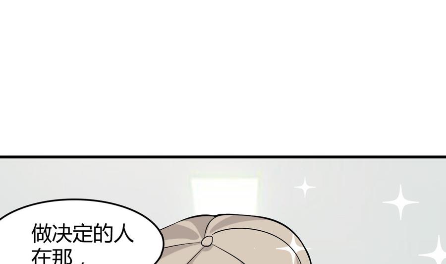 第57话 你说了不算(1/2)-第58话