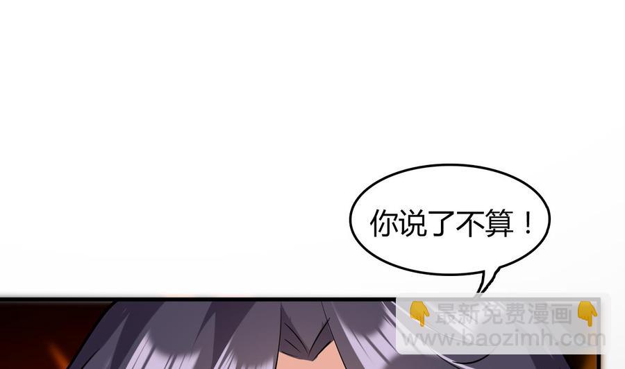 第57话 你说了不算(1/2)-第58话