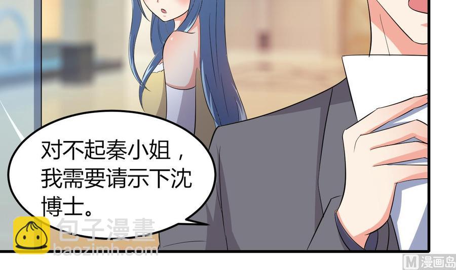 第59话 被女人看不起？(1/2)-第60话