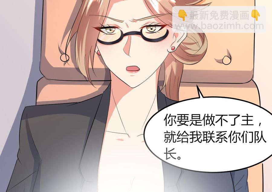第59话 被女人看不起？(1/2)-第60话