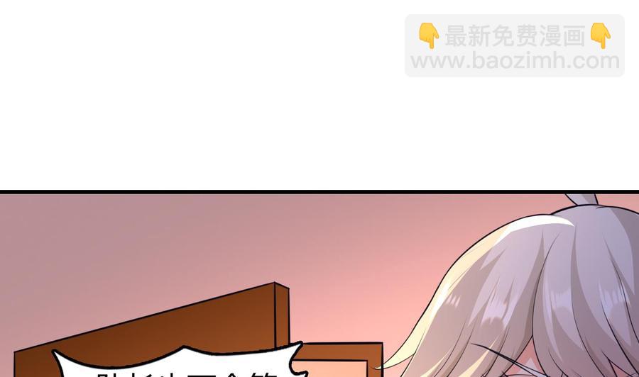第59话 被女人看不起？(1/2)-第60话