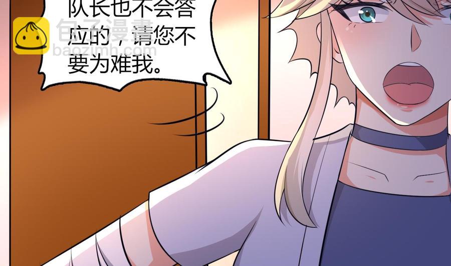 第59话 被女人看不起？(1/2)-第60话