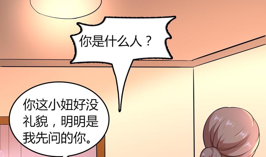 第59话 被女人看不起？(1/2)-第60话