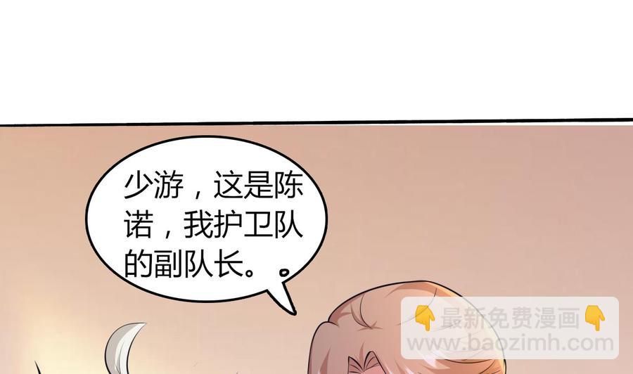 第59话 被女人看不起？(1/2)-第60话