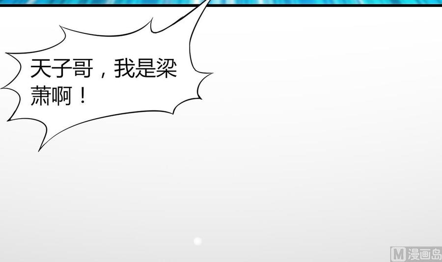 第61话 梁不举(1/2)-第62话