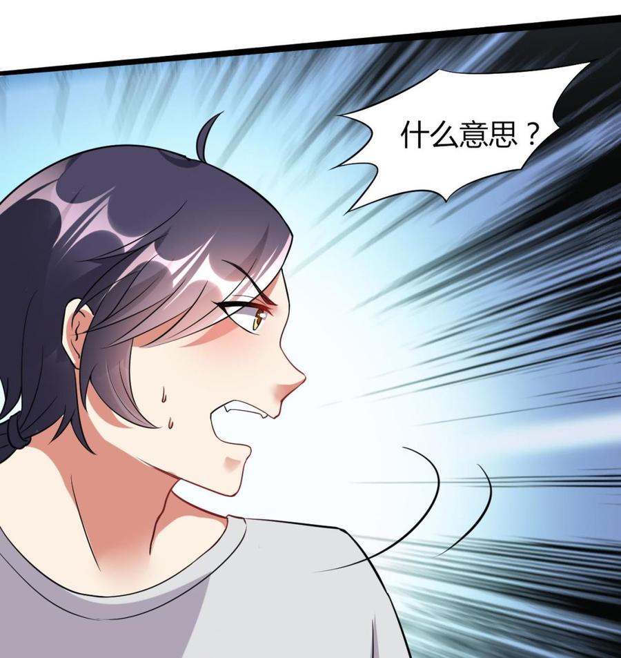 第67话 取样开始-第68话