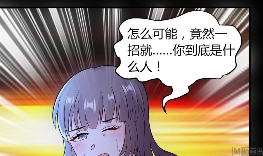 第69话 媚术无解(1/2)-第70话
