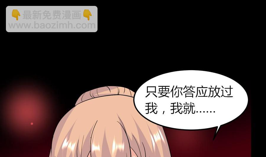 第69话 媚术无解(1/2)-第70话