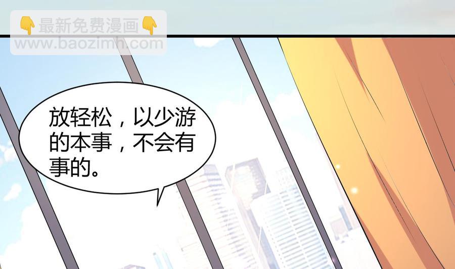 第71话 你又多了个叔叔(1/2)-第72话