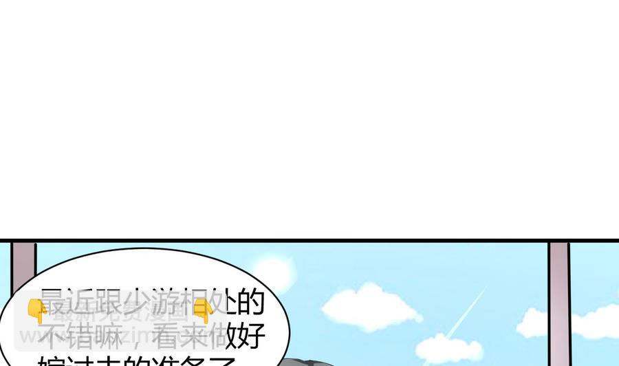第71话 你又多了个叔叔(1/2)-第72话