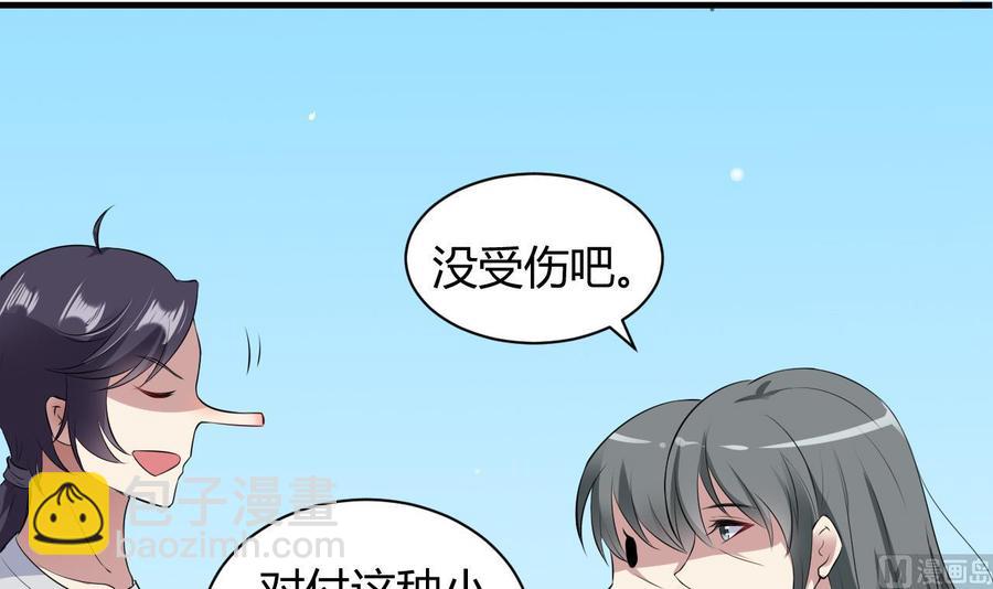 第71话 你又多了个叔叔(1/2)-第72话
