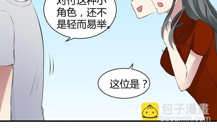 第71话 你又多了个叔叔(1/2)-第72话