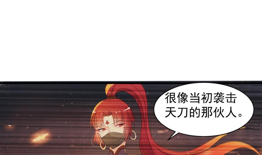 第73话 警察上门-第74话