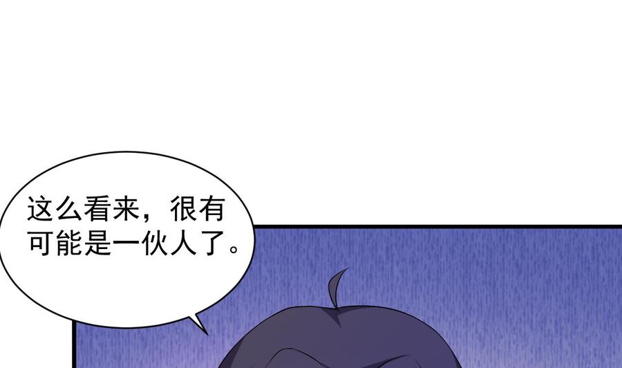 第73话 警察上门-第74话