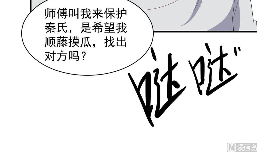 第73话 警察上门-第74话