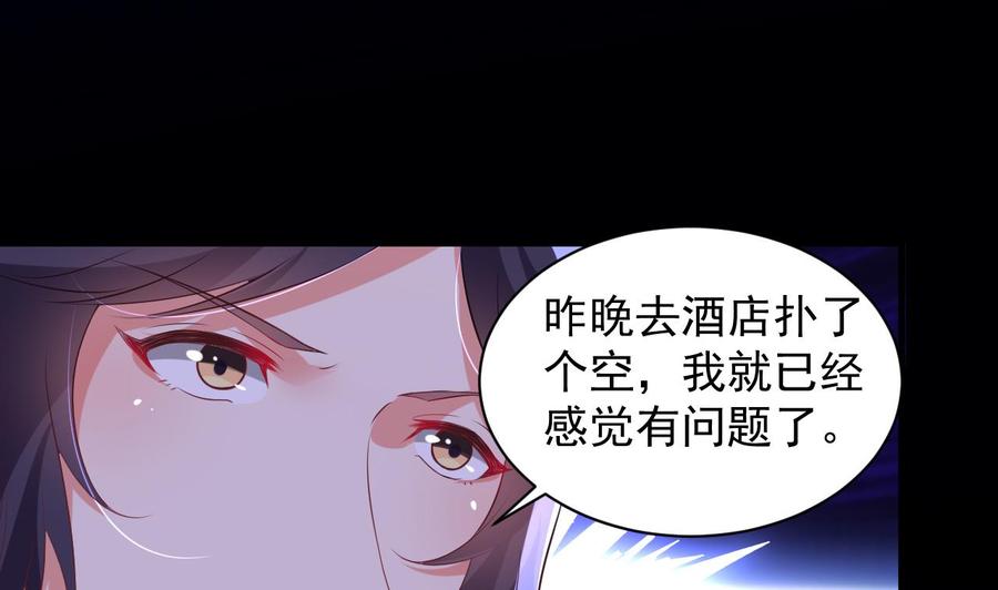 第73话 警察上门-第74话
