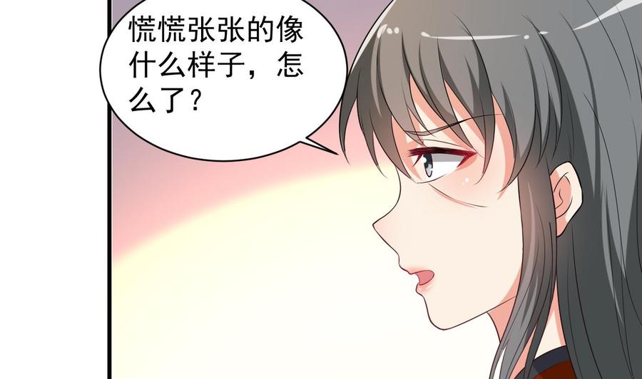 第73话 警察上门-第74话