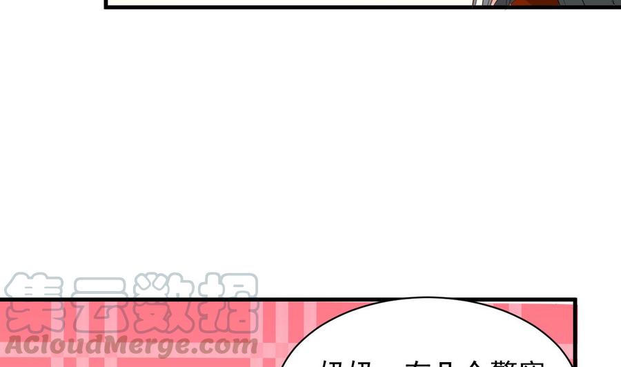 第73话 警察上门-第74话