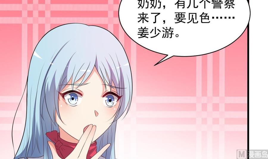 第73话 警察上门-第74话