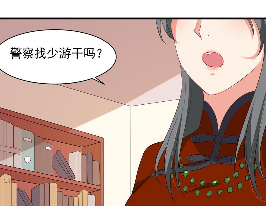 第73话 警察上门-第74话
