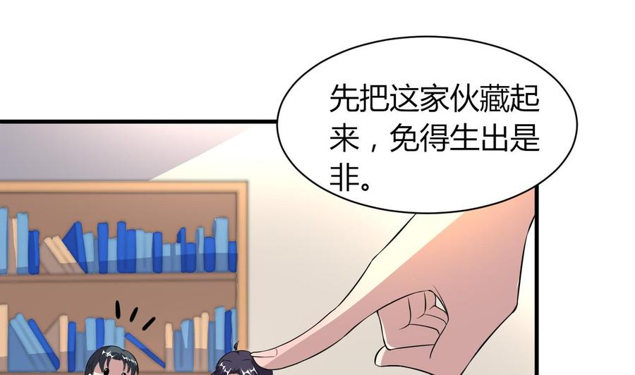 第73话 警察上门-第74话