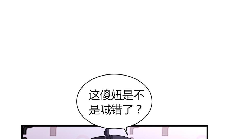 第73话 警察上门-第74话