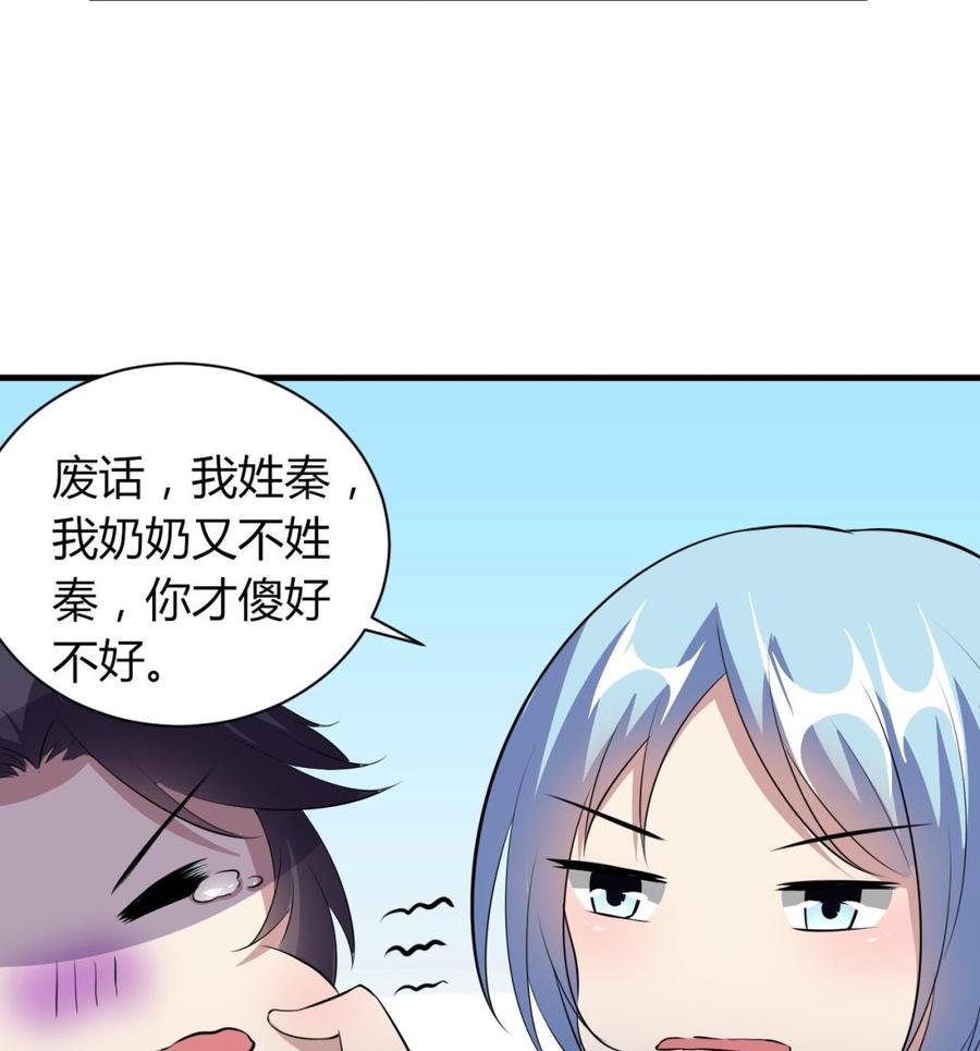 第73话 警察上门-第74话