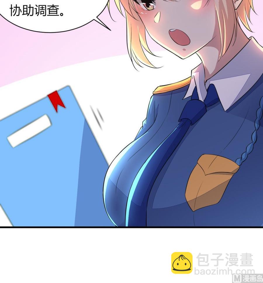 第73话 警察上门-第74话