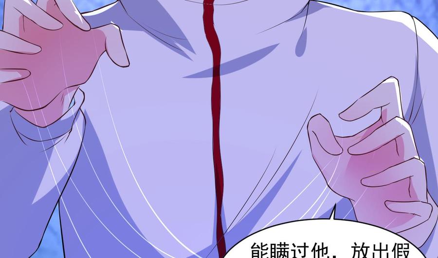 第73话 警察上门-第74话