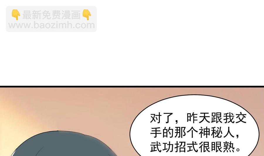 第73话 警察上门-第74话