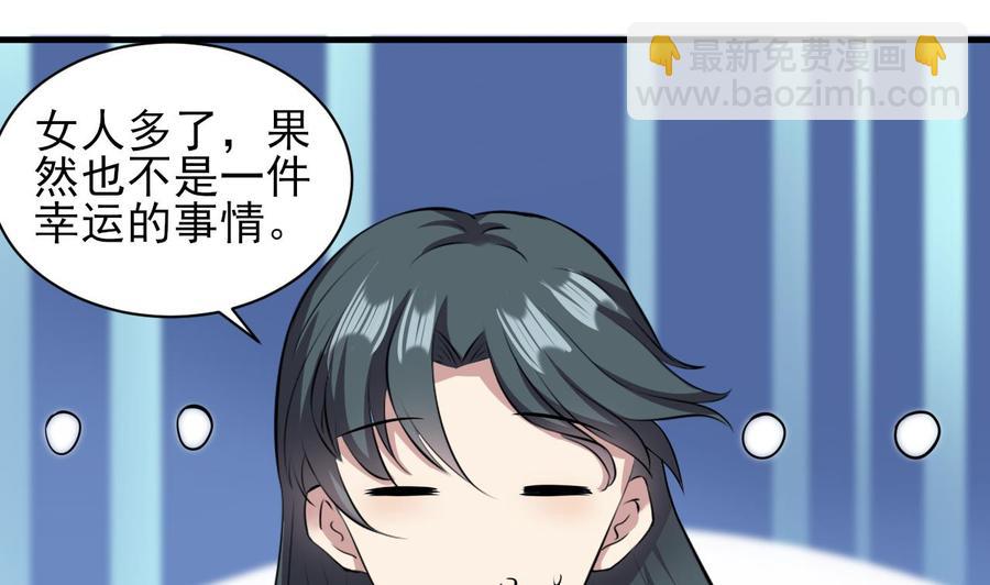 第75话 你怎么在这(1/2)-第76话