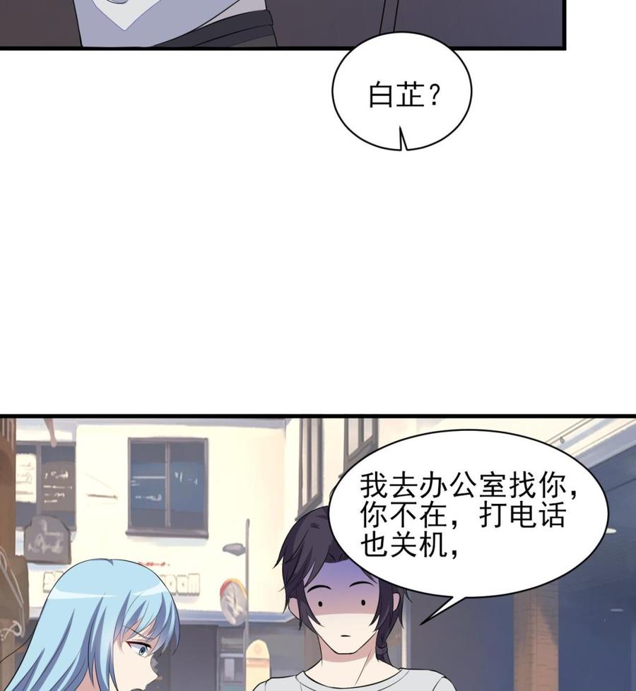 第75话 你怎么在这(1/2)-第76话