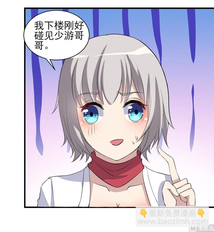 第75话 你怎么在这(1/2)-第76话