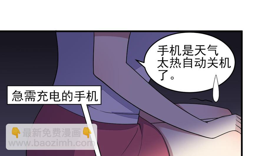 第75话 你怎么在这(1/2)-第76话