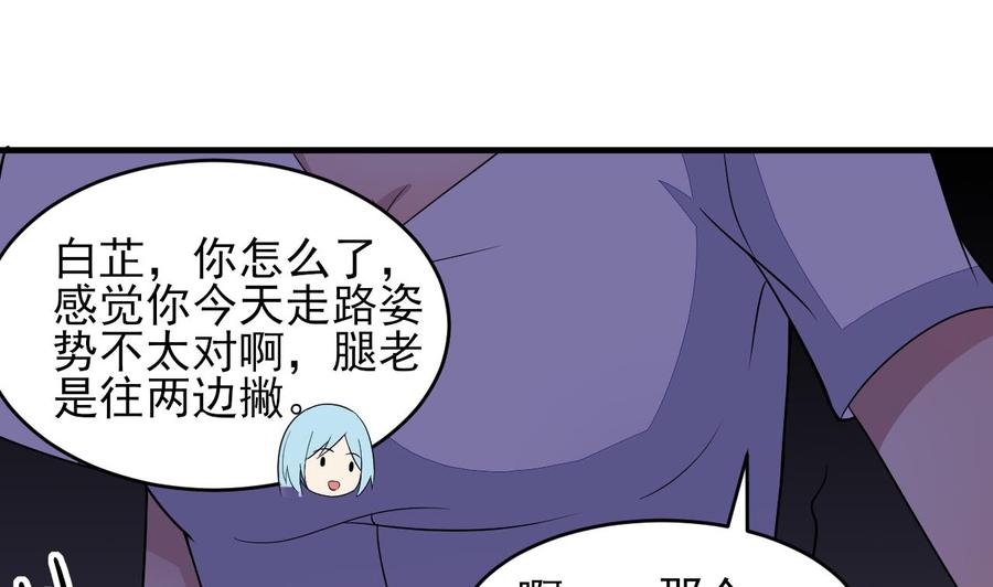 第75话 你怎么在这(1/2)-第76话