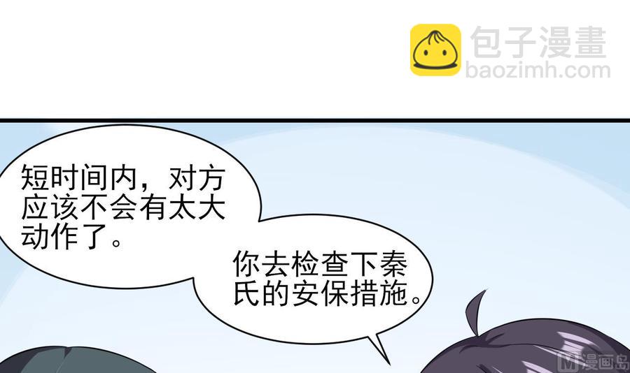第75话 你怎么在这(1/2)-第76话
