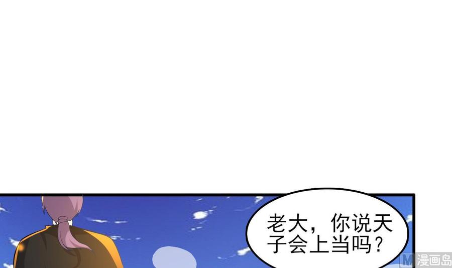 第77话 危机(1/2)-第78话