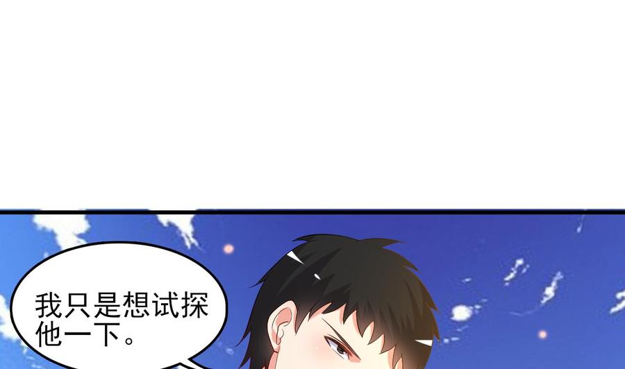 第77话 危机(1/2)-第78话