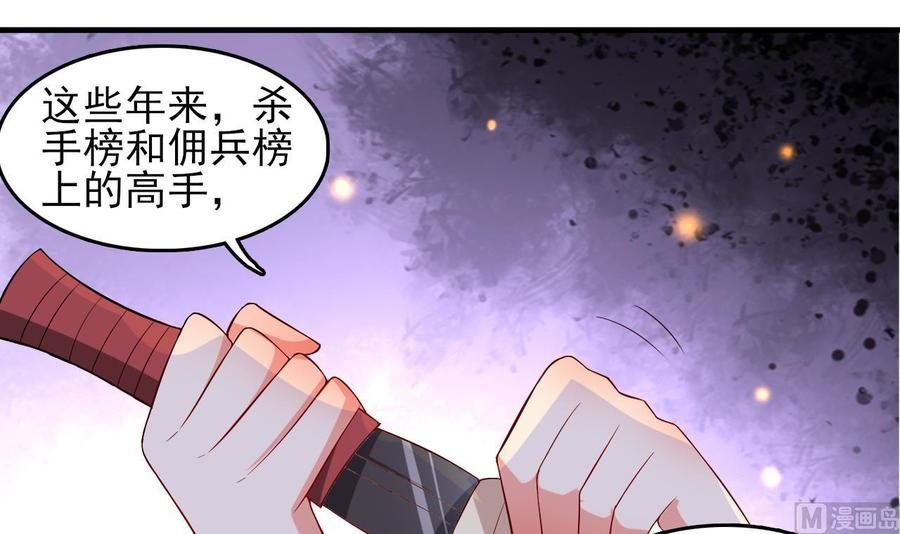 第77话 危机(1/2)-第78话