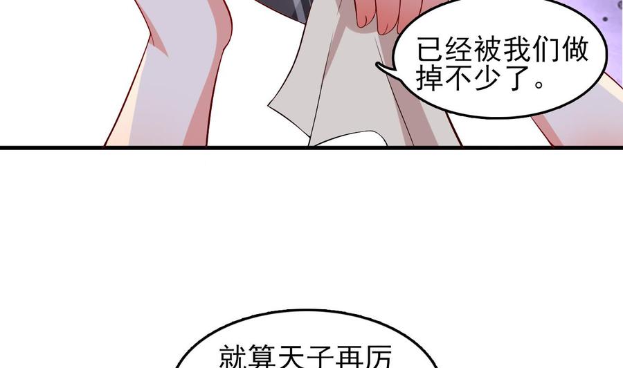 第77话 危机(1/2)-第78话