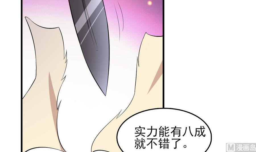 第77话 危机(1/2)-第78话