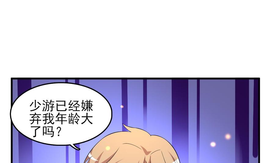 第77话 危机(1/2)-第78话