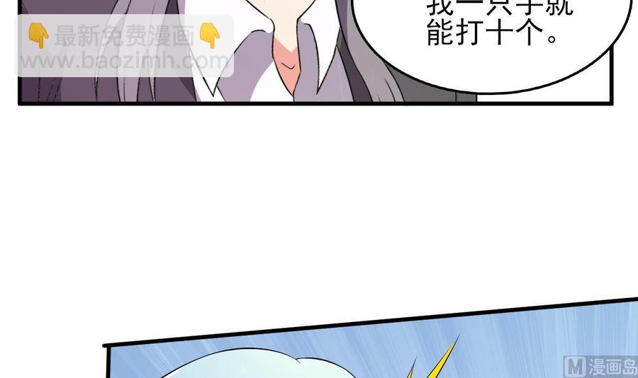 第79话 连环计-第80话