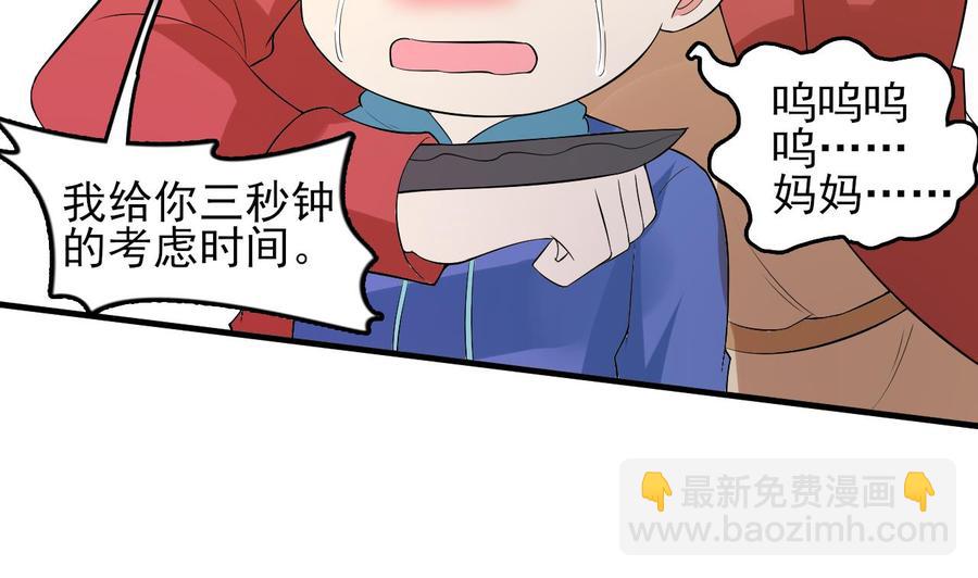 第79话 连环计-第80话