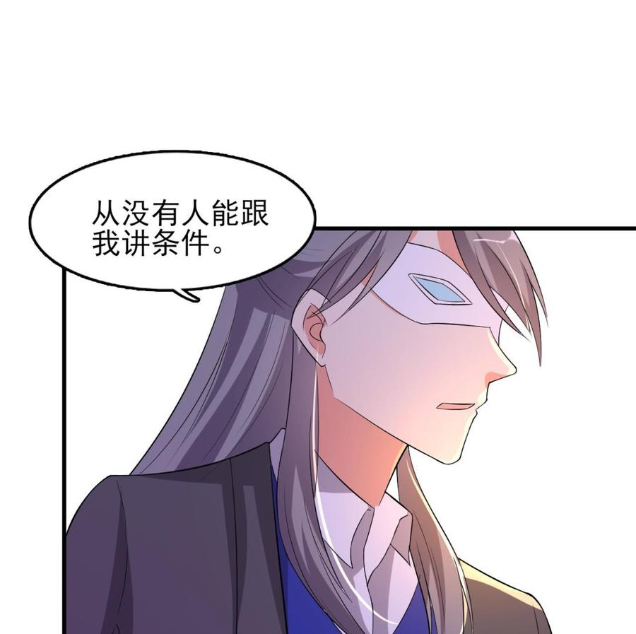 第79话 连环计-第80话