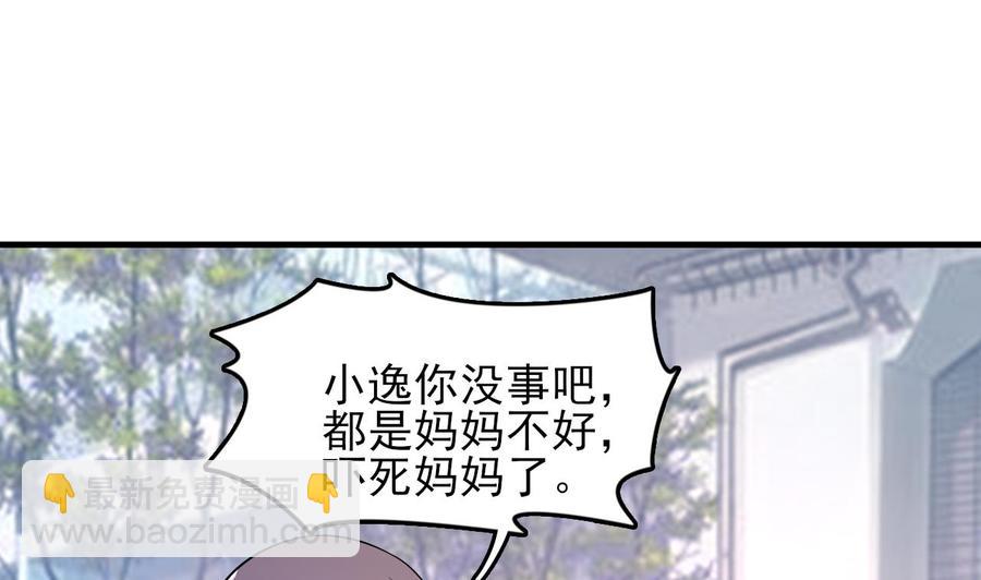 第79话 连环计-第80话