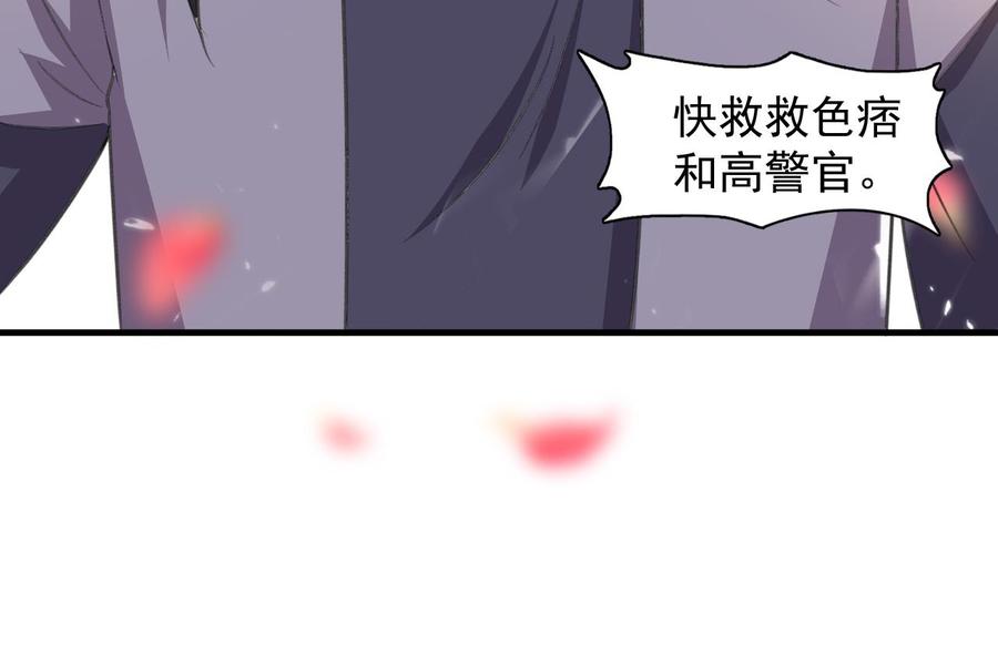 第81话 重伤-第82话