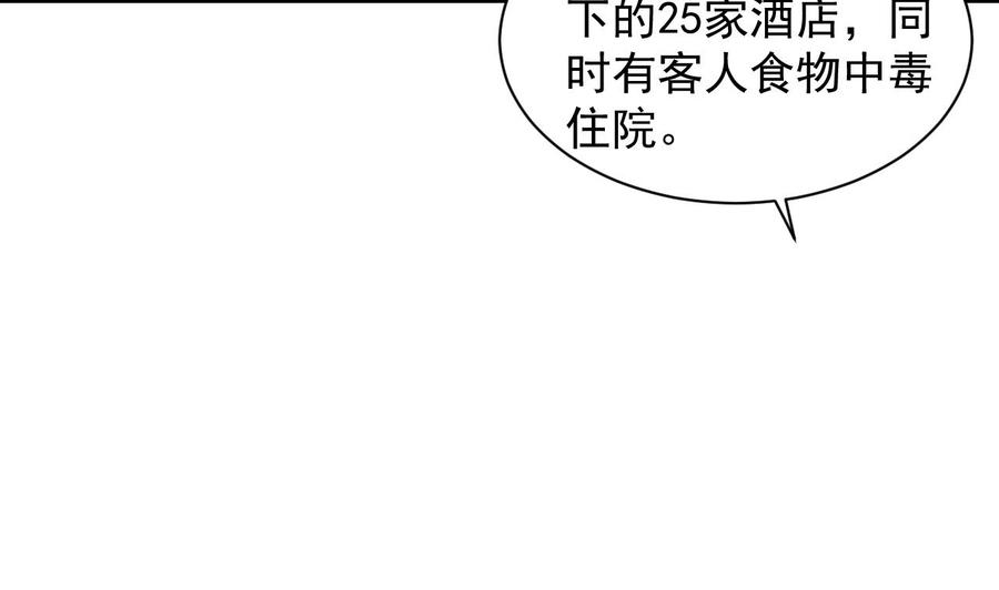 第83话 这谁顶得住啊-第84话
