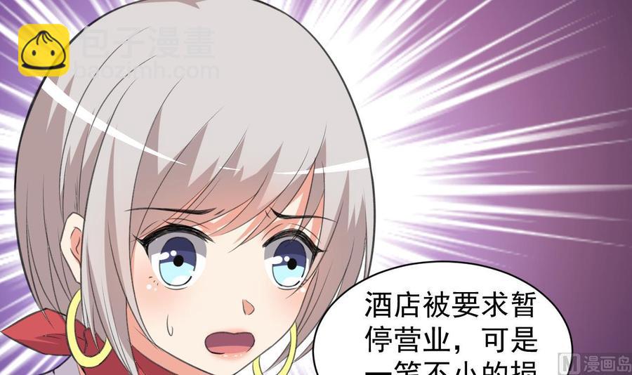第83话 这谁顶得住啊-第84话