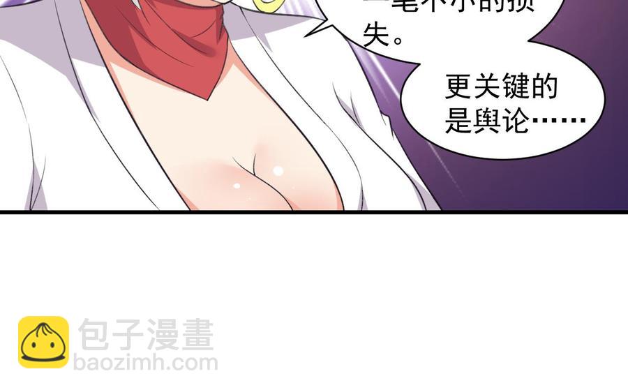 第83话 这谁顶得住啊-第84话
